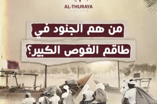 من هم الجنود في طاقم الغوص الكبير؟