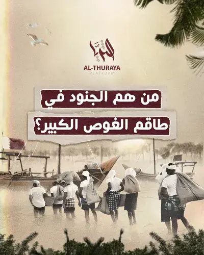 من هم الجنود في طاقم الغوص الكبير؟